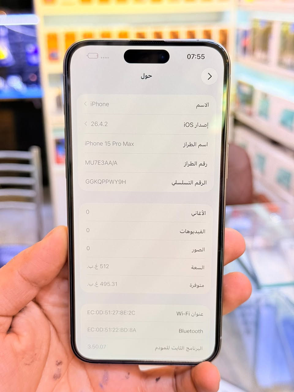 ايفون 15برو ماكس ذاكره 512بطاريه 95‎%‎جهاز اخو جديد زلغ واحد مابي وتر بروف جهاز بمعنه كلامه نضيف هوه جديد سوه عربي شرق اوسط اصلي لا مفتوح ولا مصلح ملحقات كامله ضمان 5ايام من مركز 
سعر 1200الف قفله من الاخير 
بغداد البياع شارع عشرين مكتب ماستر للمبايل 
***********
