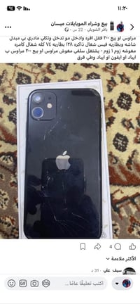 ايفون • ١٢٨ • كامره مغوشه