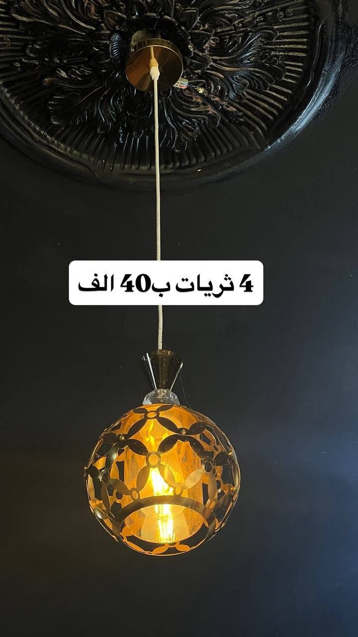 غراض للبيع كلهه مسعره العنوان مدائن سلمان باك ***********
