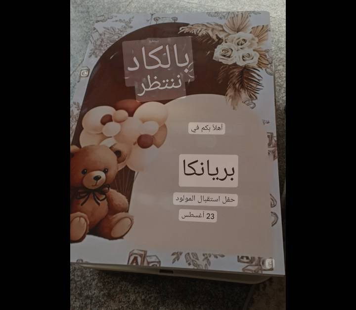 لوحه الحفله مولود
سعر 12


**إذا كنت صاحب هذا الإعلان وتريد حذفه لأي سبب، رجاءا أرسل رسالة إلى الدعم الفني**