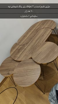 بيع سريع • طاولات • السليمانية