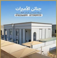 الأميرات ٣ • ٢٥٠م • جاهز بعد ٥ أشهر