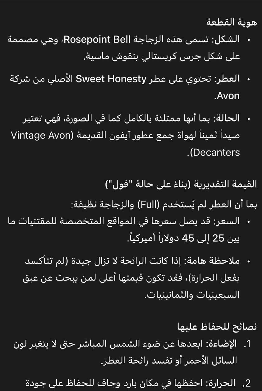 عطر انتيكا قديم من شركة أفون الكنديه انتيكا قديم جدا صنع السبعينات إصدار شكل الجرص الكرستالي المعلومات داخل الصور السعر ٦٥ الف


**إذا كنت صاحب هذا الإعلان وتريد حذفه لأي سبب، رجاءا أرسل رسالة إلى الدعم الفني**