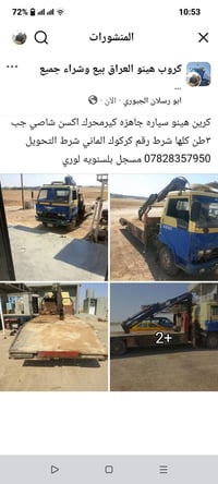 كركوك • شاحنة • التفاصيل بالصورة