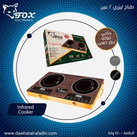 طباخ ليزري • طباخات ليزرية • موقد 3 عيون • طباخ دوحة الرافدين • موقد ل...