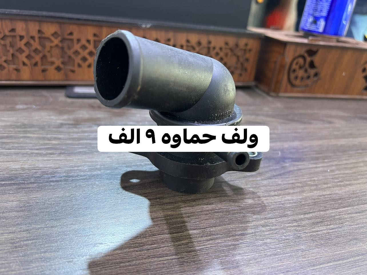 عرض على ادوات الافيو  اليوم وغدا فقط
للاستفسار 
واتساب ***********
واتساب ***********
توصيل ٦ الف لجميع مناطق العراق
قناتنا عل تلكرام https://t.me/uYroXC9ehb81YTky
