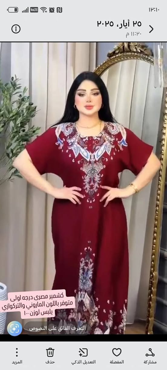 أحدث موديلات الصيف من الدشاديش و البجايم الصيفية بأنسب الأسعار


**إذا كنت صاحب هذا الإعلان وتريد حذفه لأي سبب، رجاءا أرسل رسالة إلى الدعم الفني**