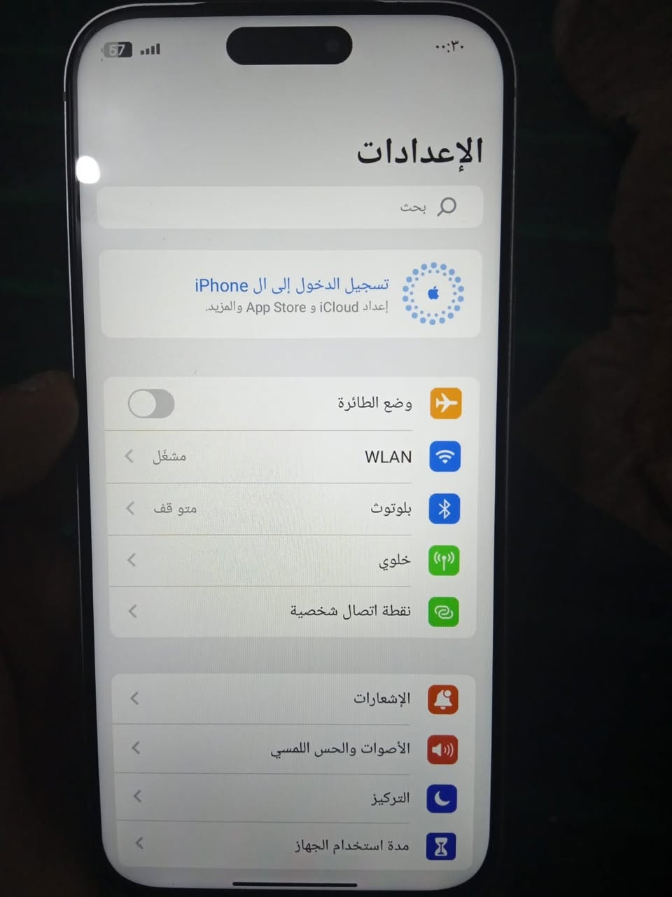 السلام عليكم موبايل ١٧ برو ماكس اماراتي طبق الاصلي شرق الاوسط نضيف كلش صارلي يومين من اشتريته سعر١٠٠قفل فدشي بلبوبجي


**إذا كنت صاحب هذا الإعلان وتريد حذفه لأي سبب، رجاءا أرسل رسالة إلى الدعم الفني**