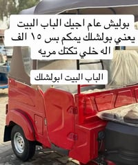 توك توك