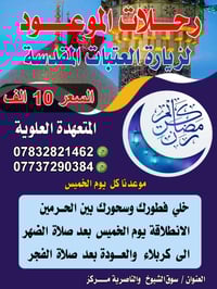 سوق الشيخ والناصرية • الخميس بعد الظهر