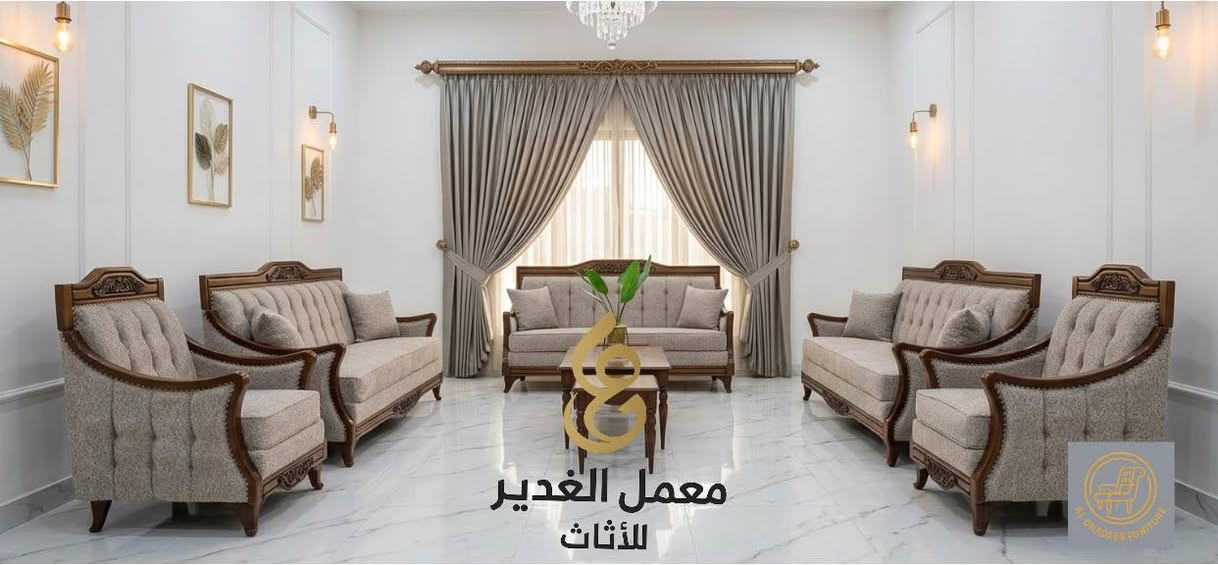 تخم تاج كلاسك بتصميم فخم ومتانه مثاليه  
أثث بيتك بأحدث التصاميم المصنوعه من اجود انواع المواد
📌قماش تركي ثقيل 📌اسفنج ضغط عالي طبي
📌هيكل داخلي خشب روسي طبيعي قوي جداً
🔘جميع المواد المستخدمه ذات جوده عاليه وبضمان معمل حقيقي 5سنوات 
📞 للاستفسار
***********
 ***********
العنوان 📍 بغداد _بغداد الجديده

#اثاث #تخم_ملكي #معمل #أثاث #مودرن 
#كورنر #ديوان #ديكور #منزل #تصاميم 
#العراق #بغداد #البصره #كربلاء 
#النجف #الانبار #اربيل #الموصل
