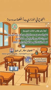 أحياء • ثالث متوسط • دورات ٢٠٢٧