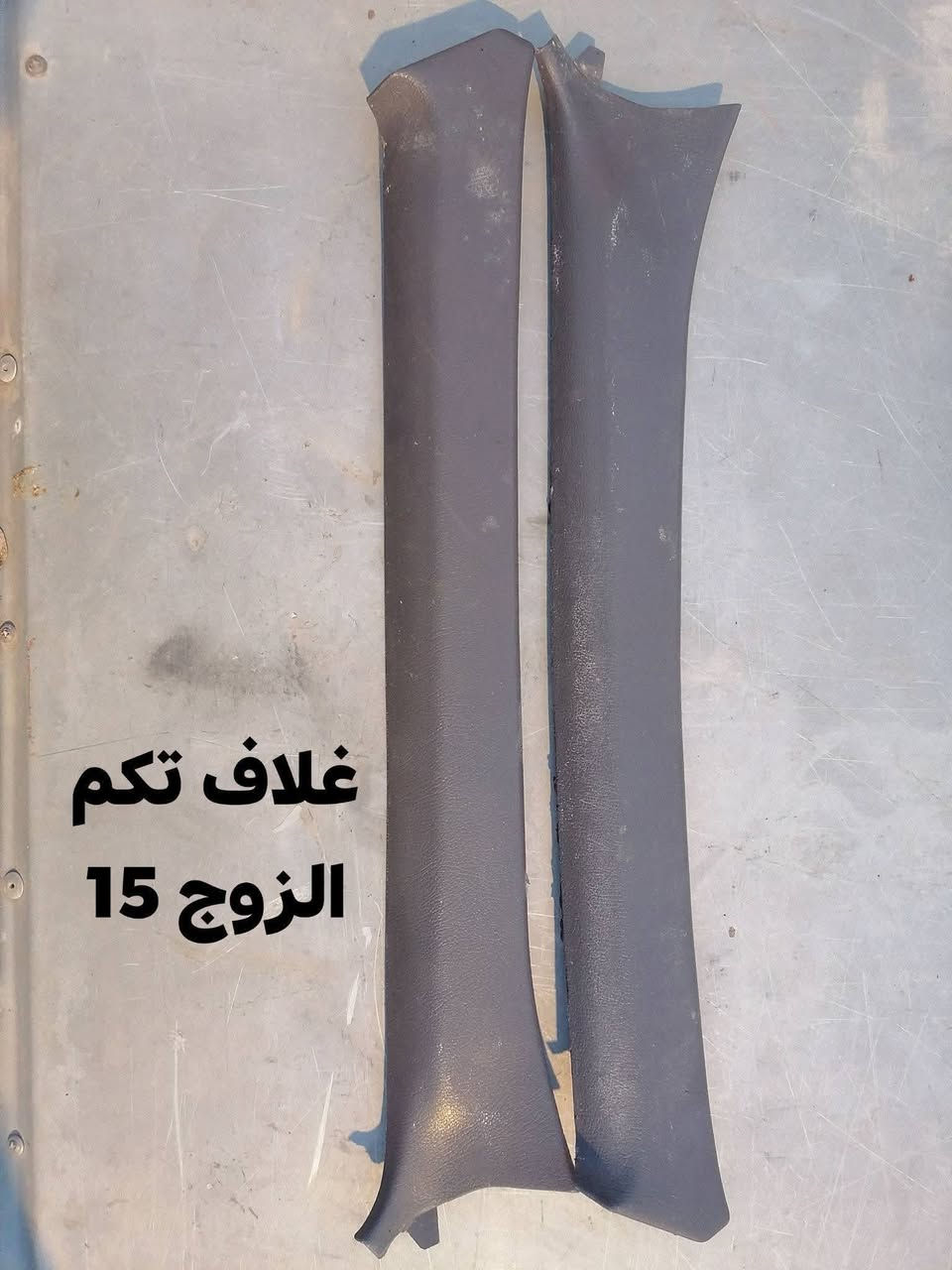 السلام عليكم شباب
عندي غراض تفصيخ ياباني شرط بيكم تيوتا من موديل 89 الى 97
مكاني البصره ***********
توصيل موجود والأسعار مناسبه واذا كلهن شلع بيهن مجال
