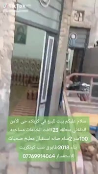 الأمن الداخلي كربلاء • ١٠٠م • غرفتين