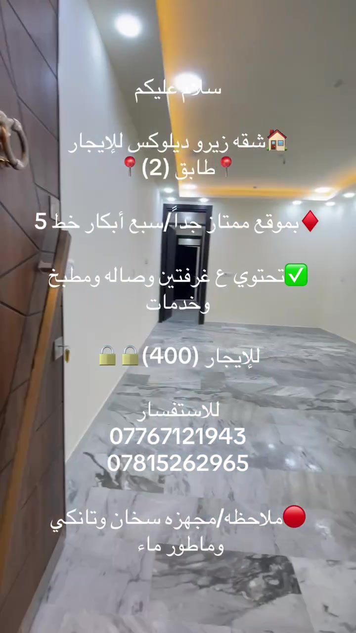 #للايجــــــــــــــار
***********//***********
