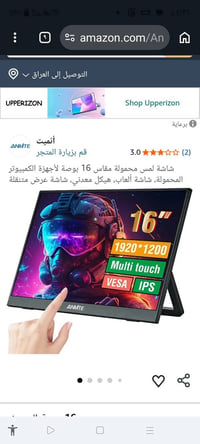 شاشة ١٦بوصة • لمس • فول اتش دي