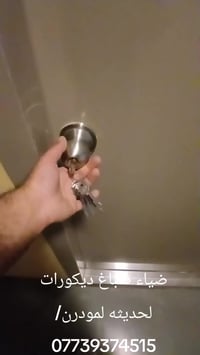 ضياء صباغ ديكورات 07739374515