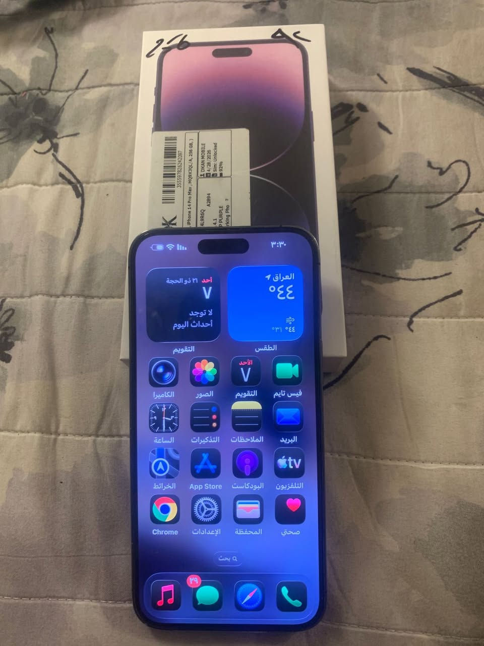  14برو ماكس تليفون يخبل اريد اراوسه التره 24  مكاني بصره رقمي ***********
