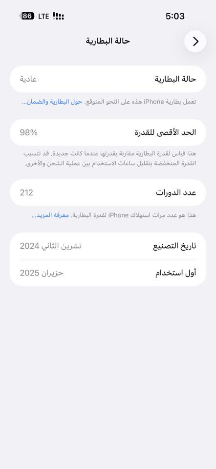 16 برو ماكس شرق اوسط بطارية 98 بعده داخل ضمان كامل ملحقاته ذاكرة 256 تك شريحة تواصل ع هذا رقم واتس  ***********
