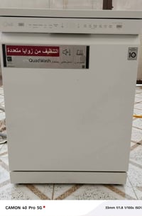 غسالة مواعين • إل جي • تكريت