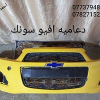 دعاميه شوفر سونك لايتات افيو سيدي افيو  مكاني بغداد الشعله الخطيب  077...