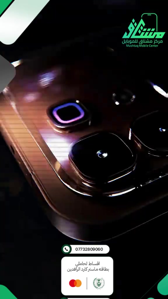 #creatorsearchinsights 🔥 Infinix Note 60 Pro 🔥 قوة الأداء + تصميم عصري 👌 ✨ المواصفات الأساسية: ⚡ المعالج: Helio G100 Ultimate 📱 الشاشة: 6.78 إنش AMOLED — 144Hz 🔋 البطارية: 5200mAh + شحن سريع 45W 📸 الكاميرا: • 50MP رئيسية • 32MP أمامية 💾 سعات تصل إلى 256GB + RAM حتى 12GB 🔊 سماعات ستيريو بصوت قوي 💎 تصميم أنيق مع بصمة مدمجة بالشاشة 📦 خيار مثالي للألعاب، التصوير، والاستخدام اليومي 🔥📱 ━━━━━━━━━━━━━━━ 💰 متوفر الآن 💳 تقسيط مريح لحاملي ماستركارد الرافدين ✅ 🚚 توصيل لجميع محافظات العراق 📞 المبيعات: *********** 📍 بغداد - مدينة الصدر - قطاع 58 - قرب ساحة الـ55
