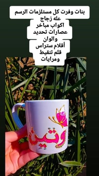 رسم عالزجاج • بكج مبتدئين • توصيل مجاني