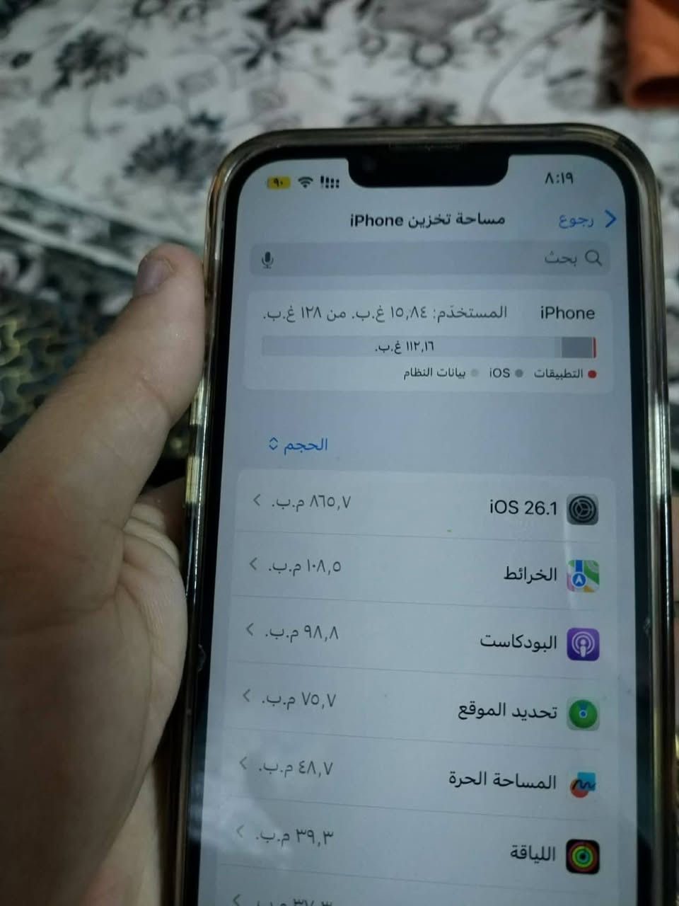 ايفون 13عادي
128جيجا امبدل بطاريه
السعر 350وبي مجال
موصل أيسر قادسية الثانيه 
***********
