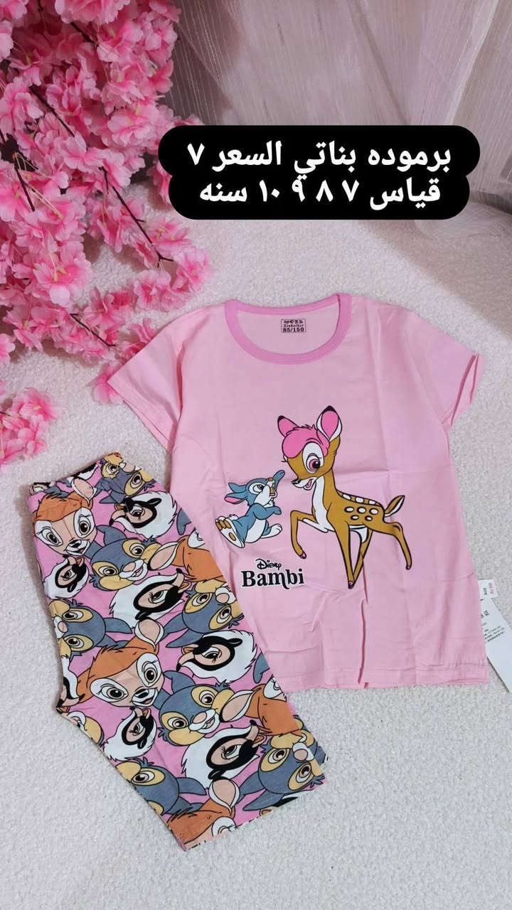 🔥 وصلـت موديلات جديدة للأطفال 🔥
ستايلات تجنن وخامات مرتبة تناسب الذوق الراقي 😍🧸
لا يفوتكم الجديد… الكميات محدودة والطلبات مستمرة ✨
👗 بناتي
👕 ولادي
🍼 بيبي
📍متوفر التوصيل لكل محافظات العراق
📩 للحجز والاستفسار راسلونا عالخاص
#تويتي_للاطفال #ملابس_اطفال #موديلات_جديدة #اطفال_العراق #تسوق #ولادي #بناتي #بيبي


**إذا كنت صاحب هذا الإعلان وتريد حذفه لأي سبب، رجاءا أرسل رسالة إلى الدعم الفني**