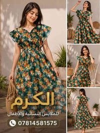 دشداشة • فيزون • توصيل