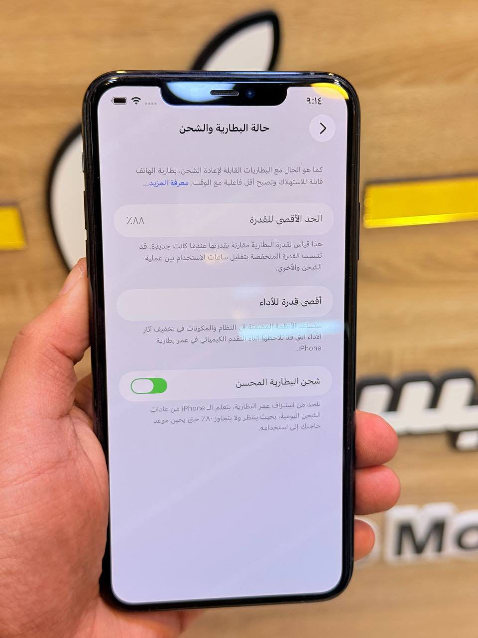 أيفون11 برو ماكس ذاكره 256 بطاريه 88 اعتبره فاتحه بيدك من كارتونه ممبدل بي شي مع ضمان5ايام نضافه 100‎%‎ كامل ملحقاته  وتر بروف عل حاسبه كله نورمل
⭕️متوفر اقصاد رافدين منصه⭕️ 
 مكاني بغداد البياع شارع 13 مركز الريس للموبايل
السعر 425 الف 
***********
