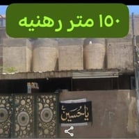 محله٤٢٨ز٣٩ • ١٥٠م • ٤غرف نوم