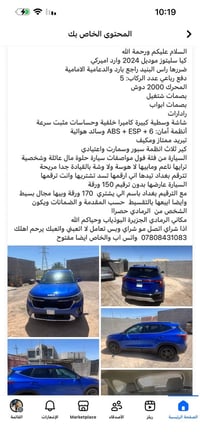 سليتوز ٢٠٢٤ • دفع رباعي • فول مواصفات