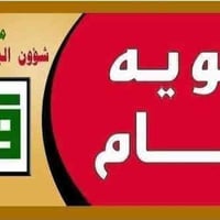 حجز إلكتروني • البطاقة الوطنية • البصرة