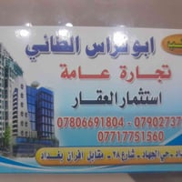 مفروز • ١٥٠م • حي الجهاد