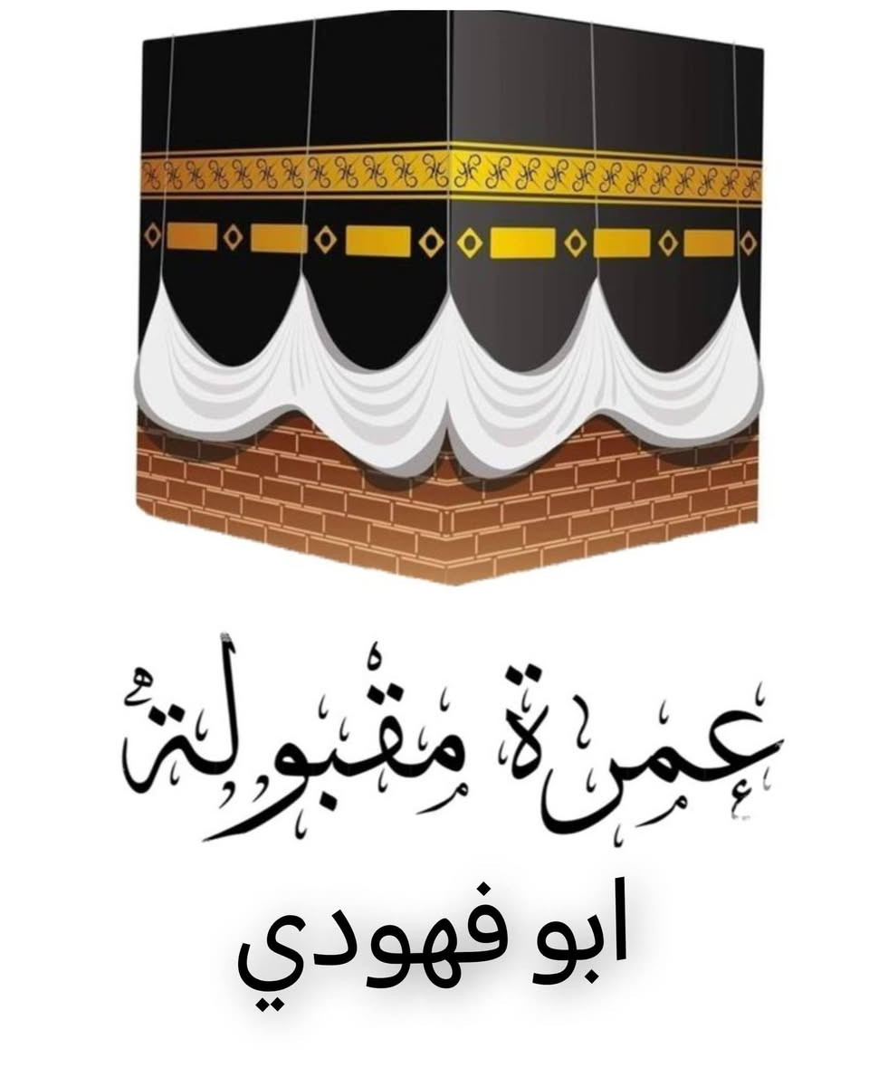 اخوان لايك للصوره ومتابعه للبيج ❤️😍
اللهم صلي على محمد وآل محمد
كيك معجنات الغزاليه


**إذا كنت صاحب هذا الإعلان وتريد حذفه لأي سبب، رجاءا أرسل رسالة إلى الدعم الفني**