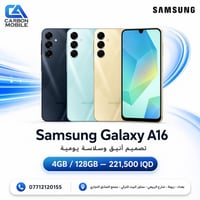 تصميم أنيق وسلاسة يومية! 🌟 اكتشف متعة الاستخدام مع هاتف Samsung Galaxy...