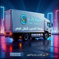 شنو الفرق بين شركة شركة روعة الحنين للنقل العام   وغيرها من الشركات  ا...