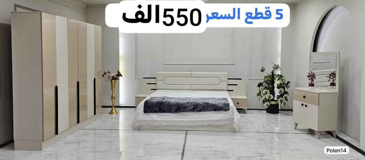 غرف تركية مودرن وعرض خاص 🔥
تصاميم عصرية 

عروض محطمة لفترة محدودة 🔥
شد ونقل بغداد مجاني ✅️ 
اطراف20✅ 
شد ونقل المحافظات 100 ✅️ 🚚
الجودة تگدرها بعينك Colombo, Sri Lanka


**إذا كنت صاحب هذا الإعلان وتريد حذفه لأي سبب، رجاءا أرسل رسالة إلى الدعم الفني**