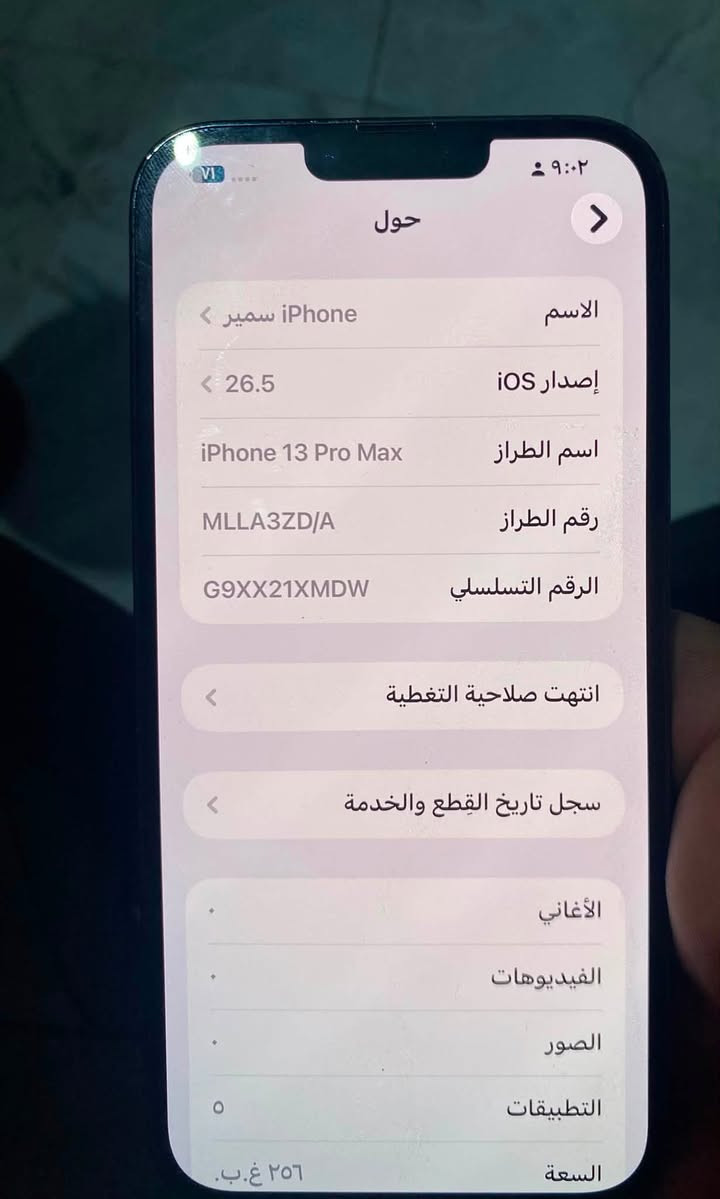 ايفون 13  بروماكس شرق اوسط شرط مامفتوح السعر 650 وبي مجال قليل


**إذا كنت صاحب هذا الإعلان وتريد حذفه لأي سبب، رجاءا أرسل رسالة إلى الدعم الفني**