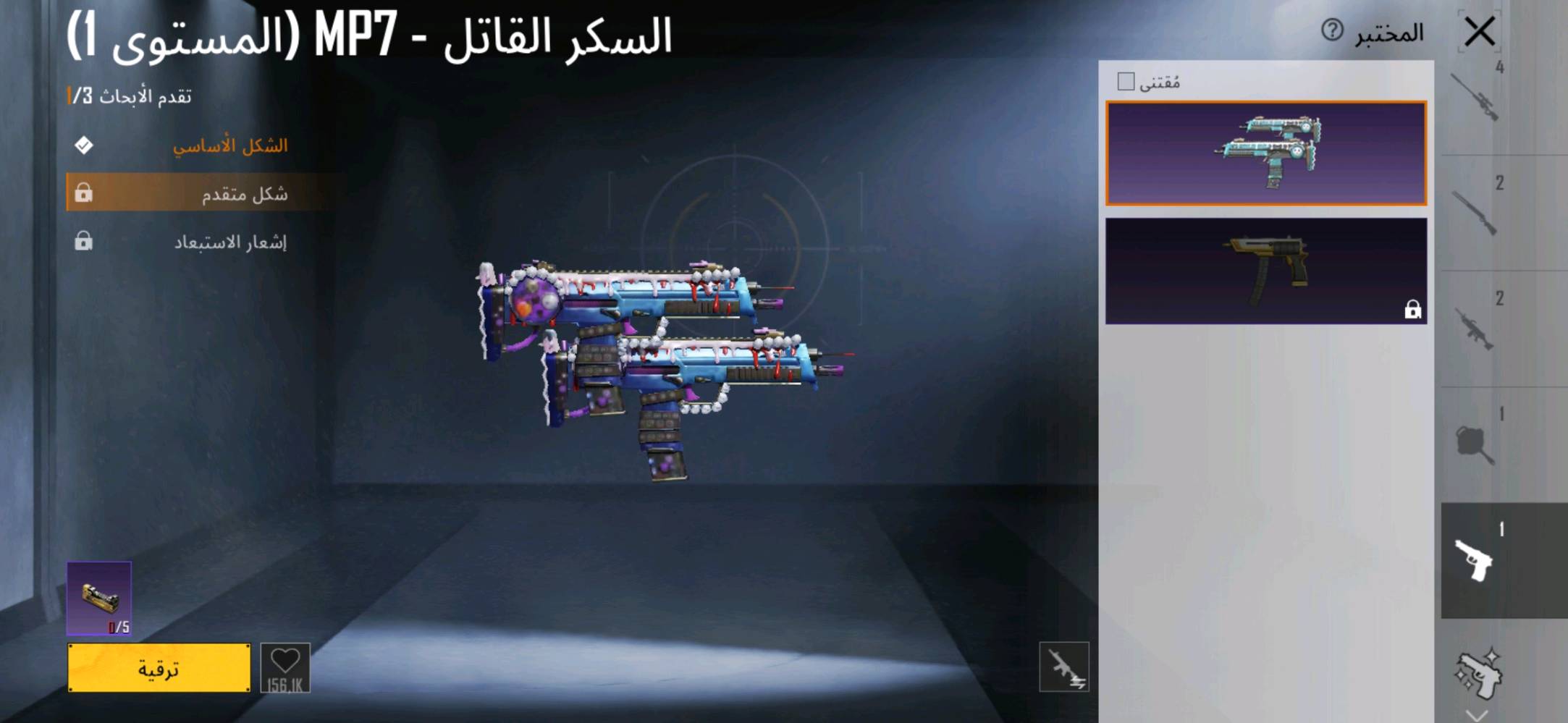 هاذالحساب لبيع اللة شاهدعلي الحساب كلشي بي لبسات مثك وبي اسلحةتطوروالحساب متعوب على مشحون خيرمن والله