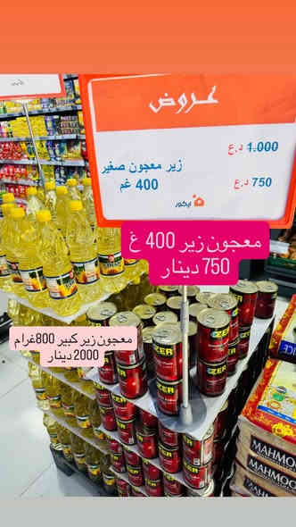 عرض خاص 🕶️🚫🚫🚫👍 لمدة يوم واحد فقط 
ايكور حي الحسين داخل العربي مول 
يتوفر لدينا توصيل 

‭0771 742 1266‬
