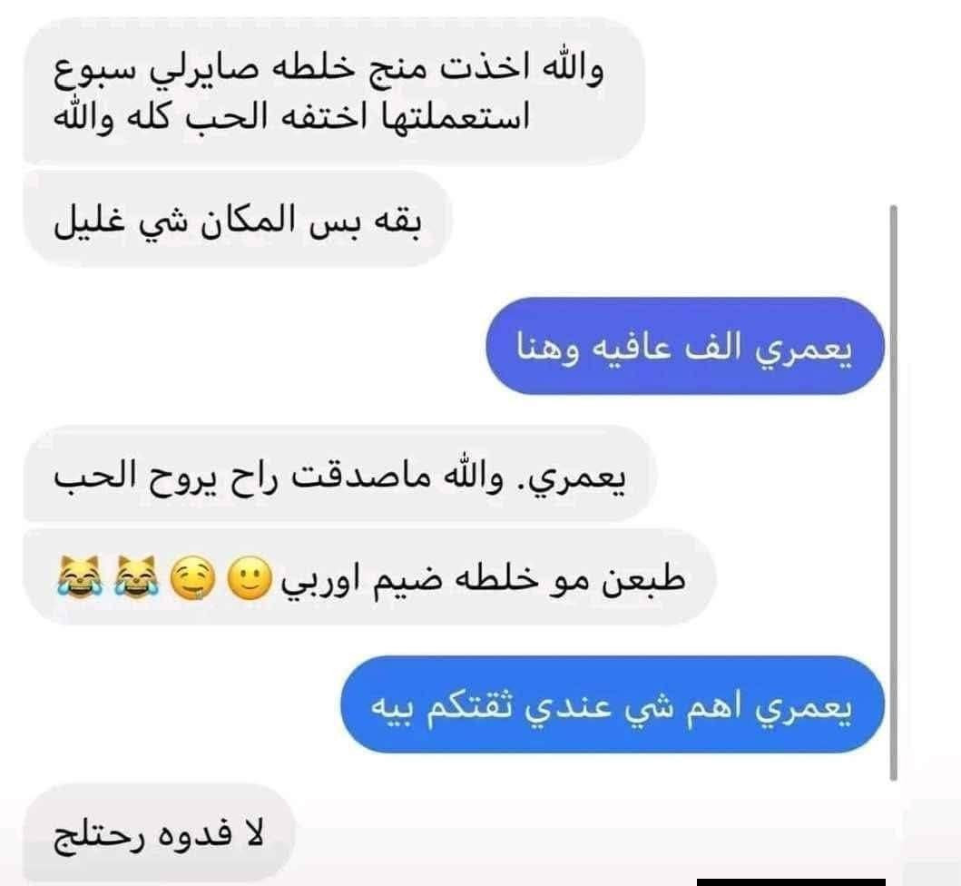 #الف رحمه على روح امه وابوه اليعلقلي هذا مصدر رزقي الوحيد #يارزاق
خلطة بشرة تجنن تسوي الوجه گيمر 
طبعا تستخدم للرجال ونساء 

#خلطه عباره عن كولاجين وفيتامينات  وابر سيروم مابيه اي مضره  شغلها يخبل  وفوائده تجنن على بشره 
اي أضرار جانبية مابيها

تبيض  تصفيه   للكلف  للنمش  أثار حب شباب        

نتائجها  بعد  الاسبوع  الاول

خلطة + صابونه طبيه

#للحجز مراسله الخاص


**إذا كنت صاحب هذا الإعلان وتريد حذفه لأي سبب، رجاءا أرسل رسالة إلى الدعم الفني**