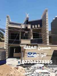 حسين الخلفه • واجهات حجر • مرمر
