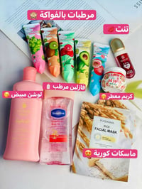 بكج خماسي • لوشن مبيض • ماسكات ورقية
