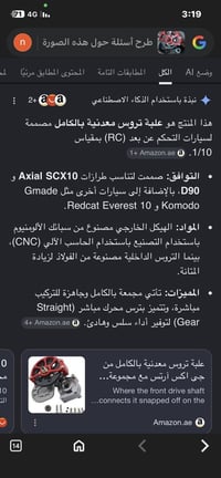 قطعه RC • المنيوم • توصيل
