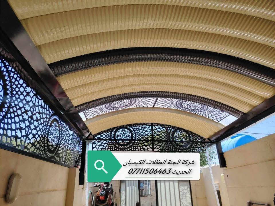 (تعلن شركة الجنة) للمظلات كي (تعلن شركة الجنه) للمظلات كي سبان. *********** الاتصال.
عن توفر جميع الاحجام والقياسات والألوان 
معدن مطلي طلاء حراري ومقاوم للحراره العاليه والامطار
🌂🌂☔️☔️☔️☔️
تفاصيل العمل والمواد التي يستخدمها كادر(شركة الجنه) 
1-سمك كي سبان 05
2 ساقيه ماء مغلون 
3 بوري 4×4 
كرسته وعمل 
تبدء (سعر المتر) بغداد من (26 ألف إلى 24الف حسب سَمك الحديد(سعر المتر). (محافضات) 30 إلى 28ألف كرسته وعمل 
كذلك يوجد عمل سندويج بنل لل (منازل والشركات بكادر متخصص وسرعة الأنجاز) ✅🏖️☂️
مدة التنفيذ يوم واحد فقط! ☂️🏖️🏖️🏖️🏖️. ؟(ملاحظة) من عدد المتار المجموع من (25) متر وما أدنا قطعي مو على المتر 
العنوان بغداد البلديات
للاستفسار الاتصال على 
*********** )الاتصال
. *********** الاتصال. 
عن توفر جميع الاحجام والقياسات والألوان 
معدن مطلي طلاء حراري ومقاوم للحراره العاليه والامطار
🌂🌂☔️☔️☔️☔️
تفاصيل العمل والمواد التي يستخدمها كادر(شركة الجنه) 
1-سمك كي سبان 05
2 ساقيه ماء مغلون 
3 بوري 4×4 
كرسته وعمل 
تبدء (سعر المتر) بغداد من (26 ألف إلى 24الف حسب سَمك الحديد(سعر المتر). (محافضات) 30 إلى28 ألف كرسته وعمل 
كذلك يوجد عمل سندويج بنل لل (منازل والشركات بكادر متخصص وسرعة الأنجاز) ✅🏖️☂️ 
مدة التنفيذ يوم واحد فقط! ☂️🏖️🏖️🏖️🏖️. ؟(ملاحظة) من عدد المتار المجموع من (25) متر وما أدنا قطعي مو على المتر 

العنوان بغداد البلديات
للاستفسار الاتصال على 
*********** )الاتصال
