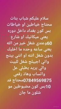 دوره • وظيفة • اقره قبل تتصل