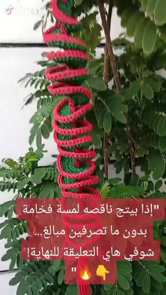 إذا تحب تضيف لمسة دفء وأناقة للمكان، فهاي التعليقة المصنوعة يدويًا بالمكرمية هي الاختيار المثالي. كل عقدة فيها منسوجة بعناية لتكون قطعة ديكور مميزة تلفت الأنظار وتضيف إحساسًا بالفخامة والبساطة بنفس الوقت.
🌿 شنو فائدتها؟
تضيف لمسة جمالية راقية لأي ركن بالبيت أو المكتب.
تملأ الفراغات على الجدار أو الباب بقطعة فنية مميزة.
تعكس ذوقك وحبك للأعمال اليدوية.
تدوم لفترة طويلة لأنها مصنوعة بخيوط متينة وعمل يدوي متقن.
مناسبة كهدية فريدة لمحبي الديكور والهاند ميد.


**إذا كنت صاحب هذا الإعلان وتريد حذفه لأي سبب، رجاءا أرسل رسالة إلى الدعم الفني**