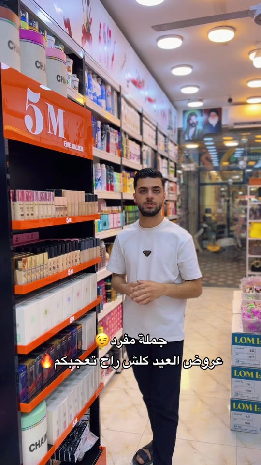 كريم أساس اقل منـ10 الاف✨ #كوزمتك_واكسسوارات_وسام_الطائي #اكسبلور #ترند #بغداد_الحسينية_السوق_الصغير #نصائح_مفيدة 


**إذا كنت صاحب هذا الإعلان وتريد حذفه لأي سبب، رجاءا أرسل رسالة إلى الدعم الفني**